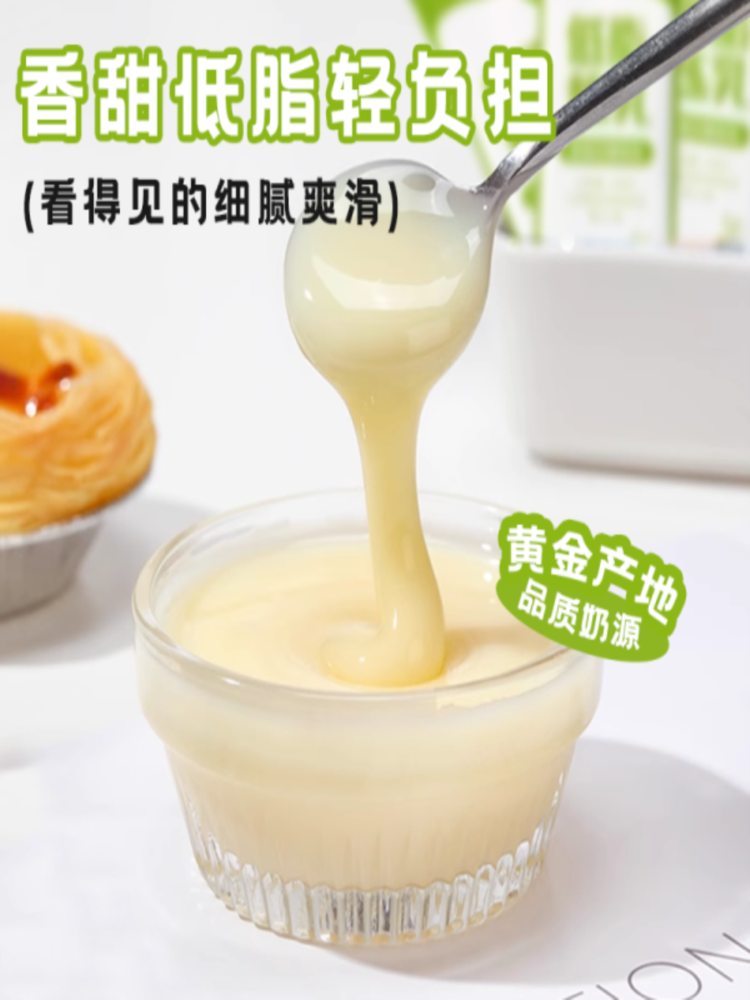 炼乳 13g*41条 小包装自制炼奶蛋挞液咖啡甜品