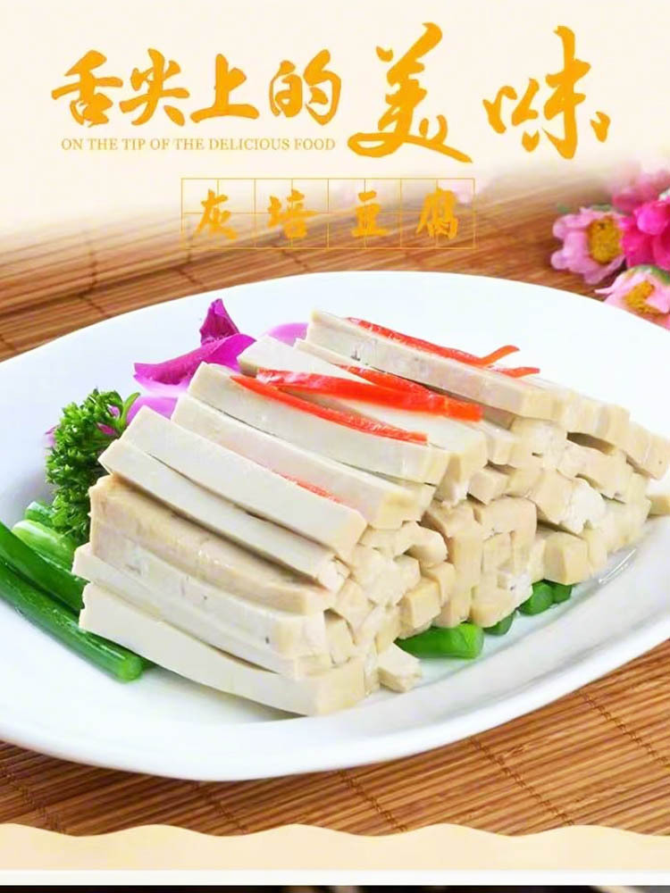 【清真食品】关羽灰培豆腐干200g/袋*6袋
