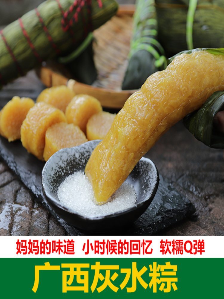 【广西平南特产】传统灰水粽 12条 草木灰水现做 碱水粽枧200g/条