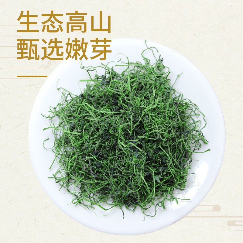 平利绞股蓝龙须茶五叶甘味50g/袋*18袋