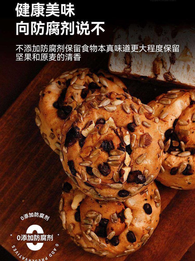 八宝坚果欧包50克*30枚 麦香浓郁 坚果丰富 营养代餐 饱腹感强