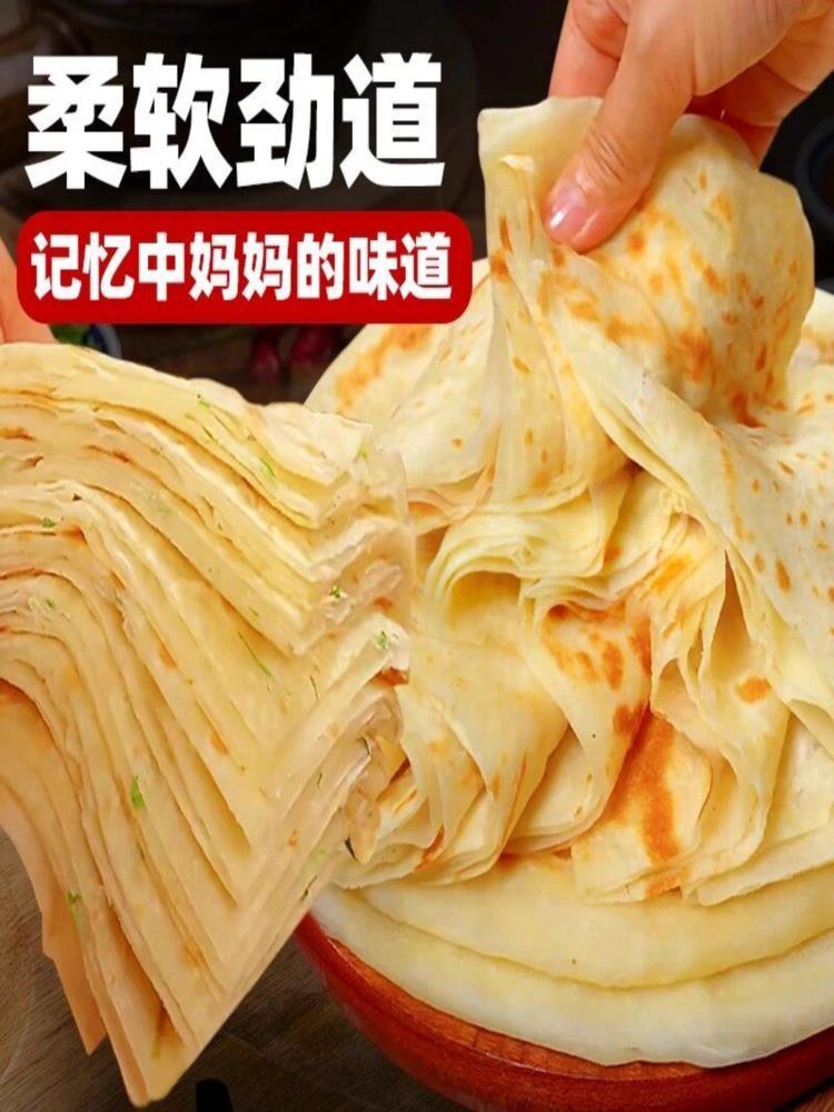 烙饼 500g*2袋 千层大油饼 油馍手抓饼面饼皮早餐半成品美食葱油