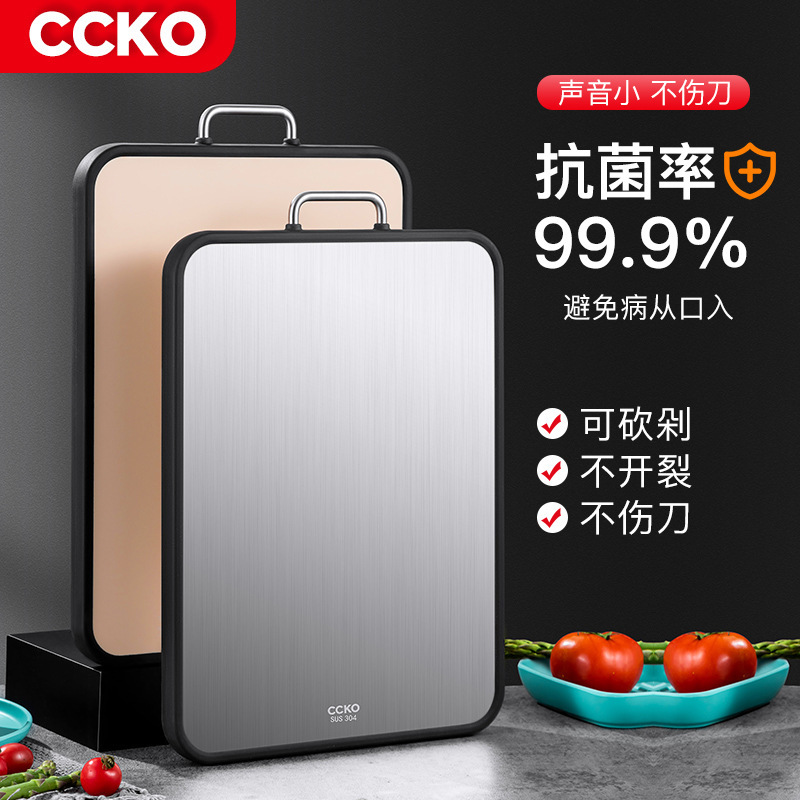 德国CCKO304不锈钢双面切菜板和面菜板砧板家用·米色