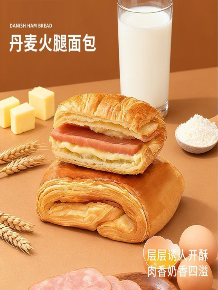 【航班同款】丹麦火腿面包 600g/箱 咸甜香酥手工制作 代餐