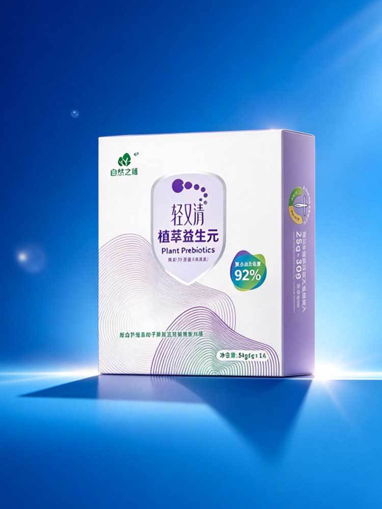 自然之臻轻又清植萃益生元升级组