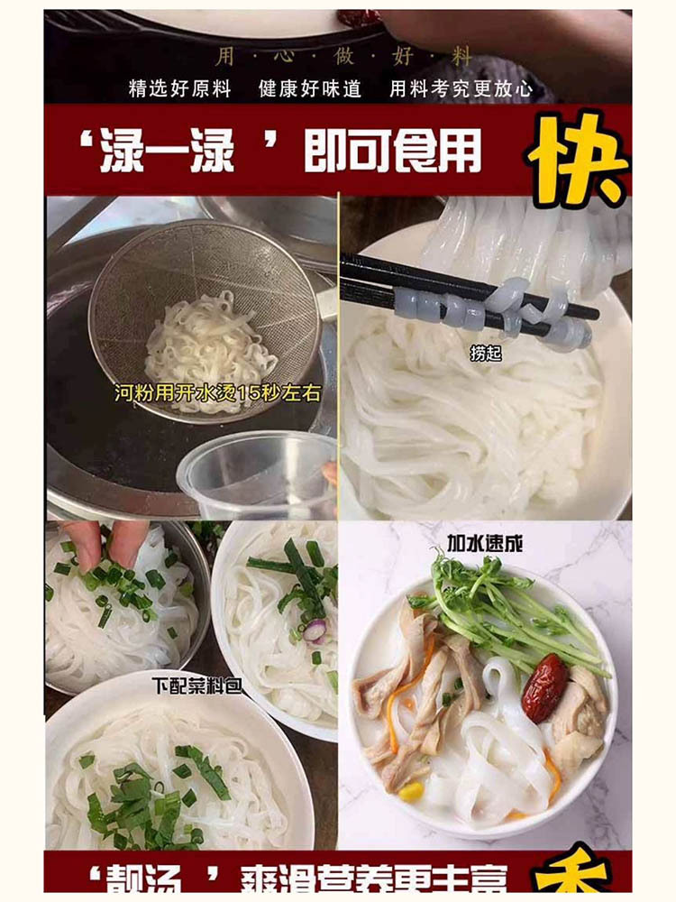 年辉•免煮速食河粉6桶*2箱【金汤酸菜/猪肚鸡汤】
