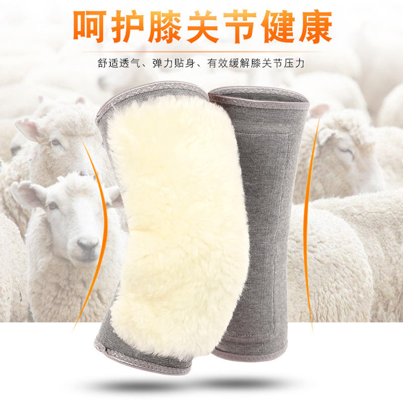 纯羊皮毛一体式保暖护膝
