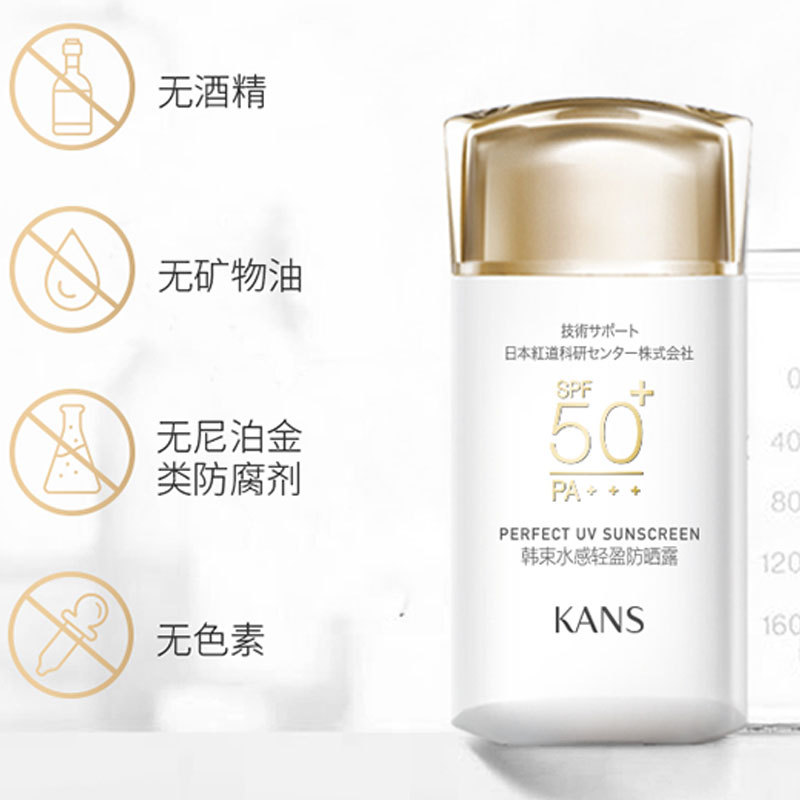 韩束水感轻盈防晒露SPF50 PA+++40G*2