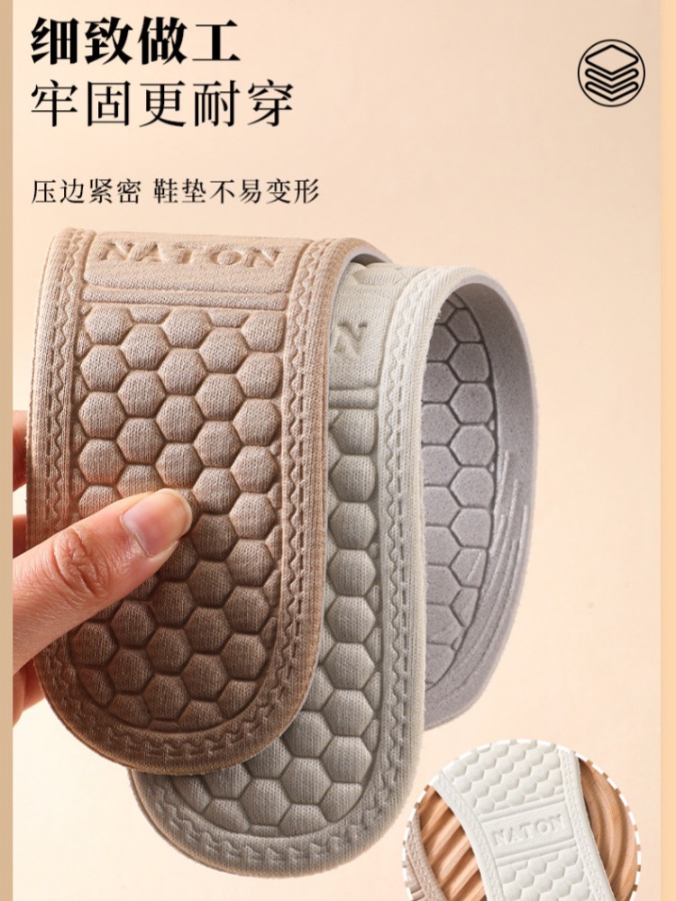 7双纳盾海波丽吸汗防臭鞋垫5082·颜色随机