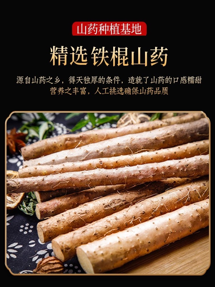 正宗温县添加50%鲜铁棍山药原浆小粉皮200g*10袋