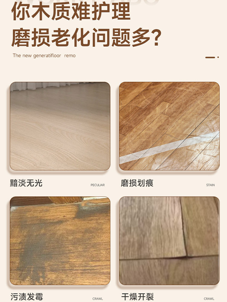 500mL*3瓶木地板保养清洁剂实木复合地板修复防水防潮蜂蜡上光地板蜡