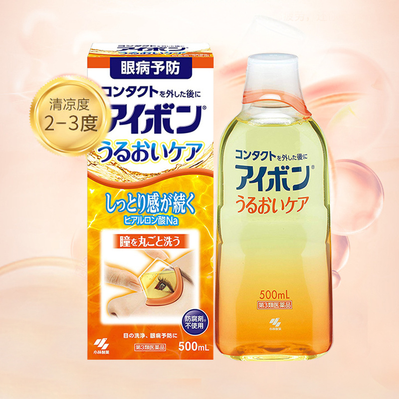 日本小林制药洗眼液橙色