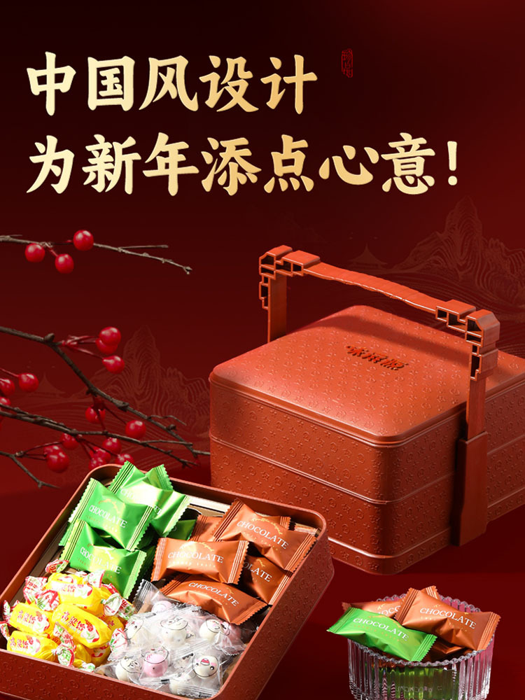 【年货佳品】好事发生 糖果礼盒提篮腰封款500g