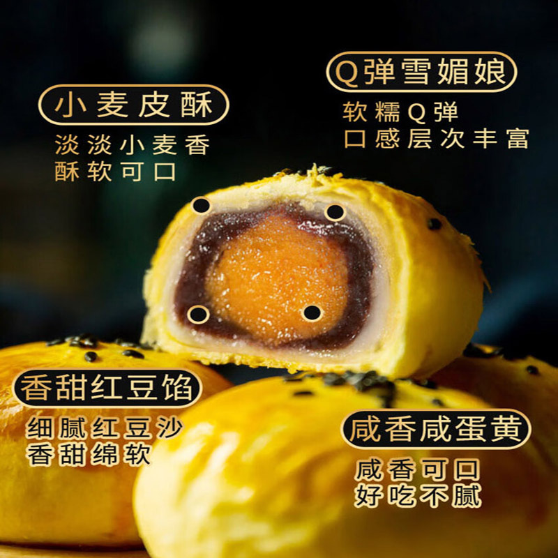【传统糕点】嘉瑶蛋黄酥24枚约1.2kg 外酥里糯