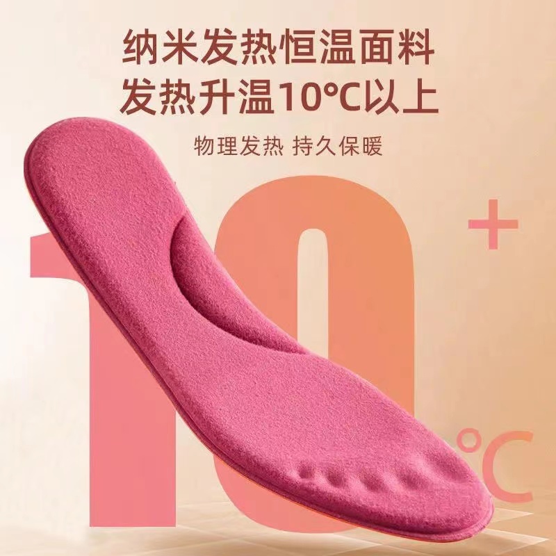【10双组】男女通用恒温自发热可裁剪防臭减震鞋垫·恒温发热-活海棠红