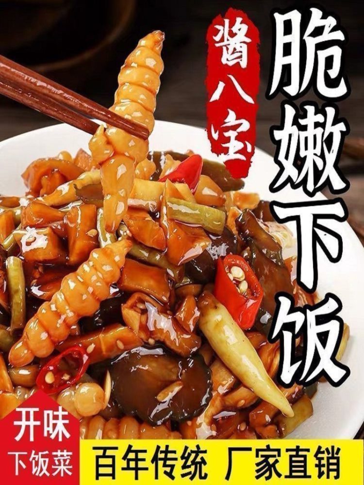 八宝酱菜 500g*6袋 香脆咸菜黄瓜萝卜干八宝菜腌制下饭菜