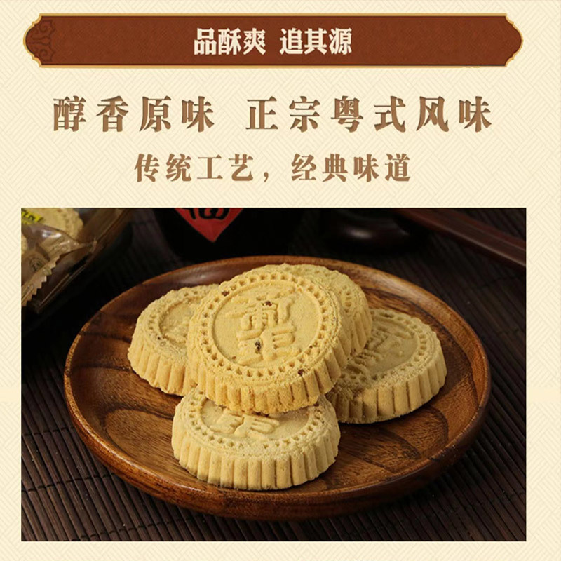 澳门手信-粒粒杏仁饼540g/盒