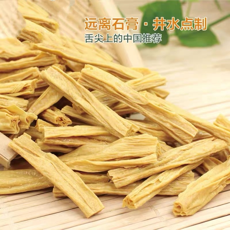 云南-北门石屏-纯手工精品挂浆腐竹400g*2袋