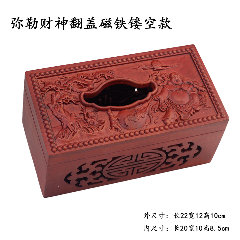 百年许氏 实木越南花梨雕花纸盒抽纸盒·回字