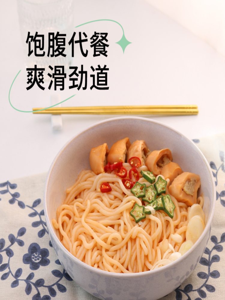 魔芋乌冬面 180g*8袋 低热量速食日韩火锅麻辣烫袋装