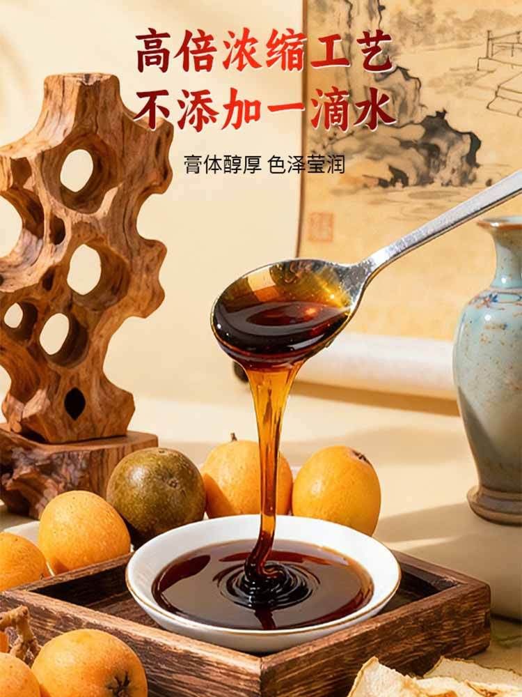 【到手3瓶】橘红枇杷秋梨膏 300g/瓶
