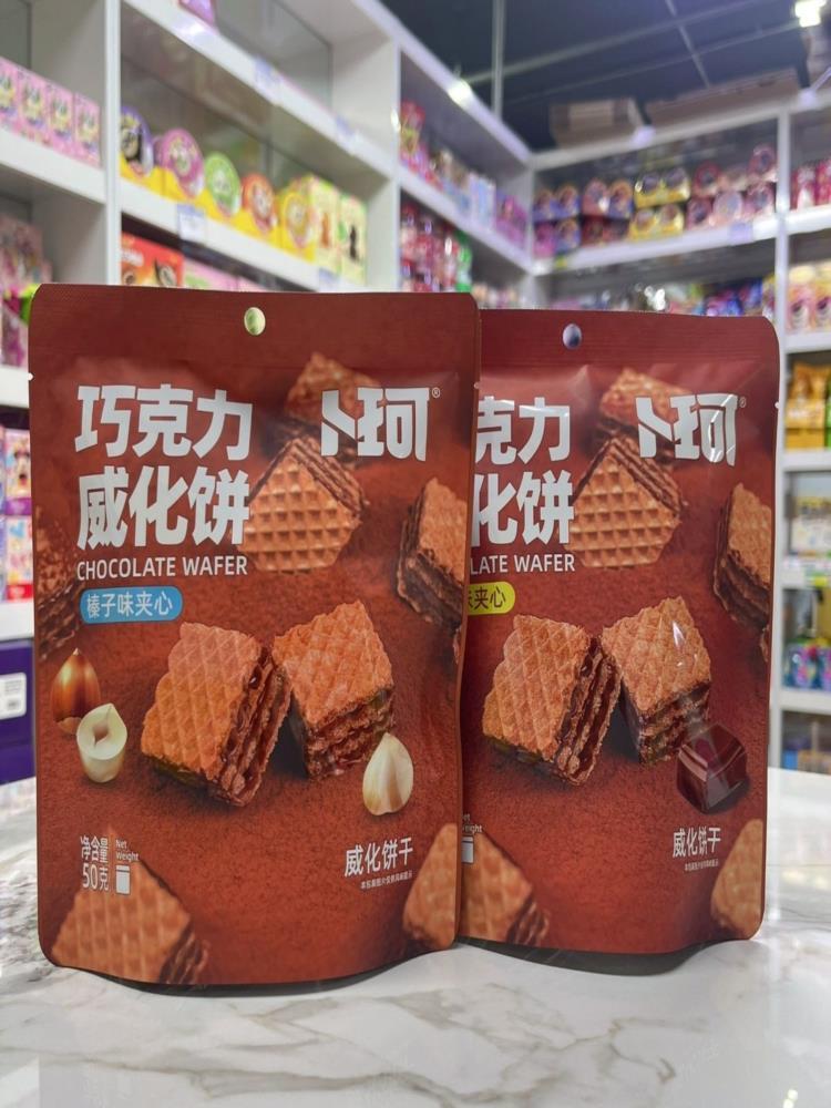 【混合口味】巧克力威化饼 50g*5袋  可可味榛子味 小零食