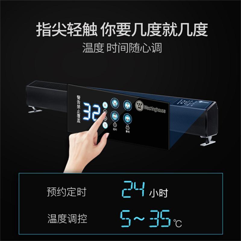 美国西屋踢脚取暖器WTH-KL03