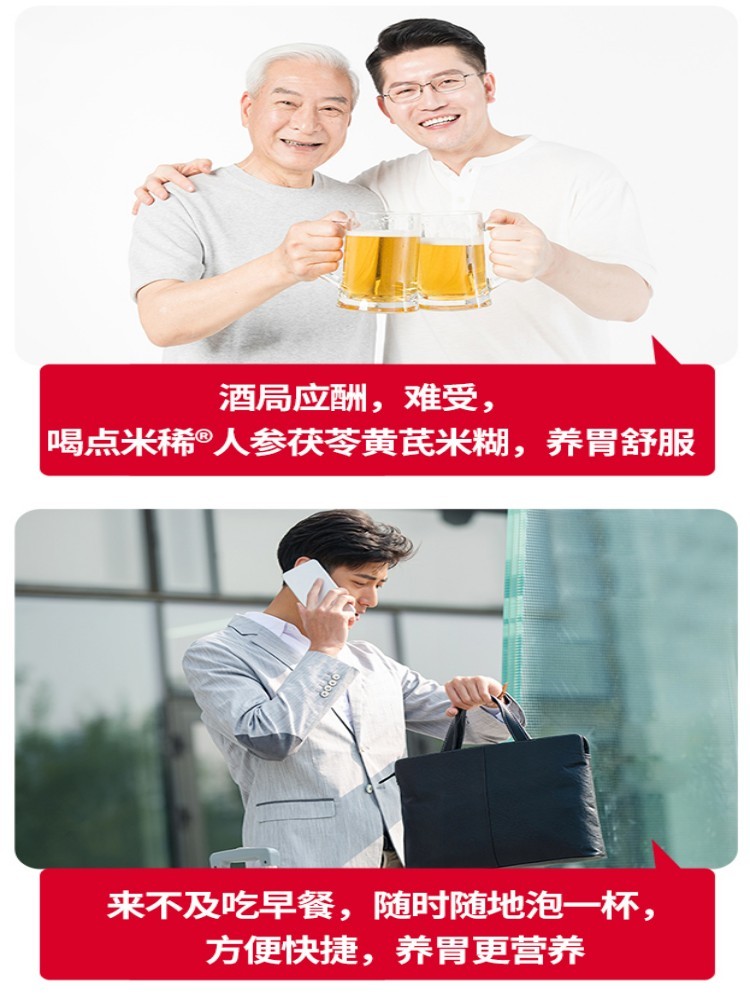 江中猴姑宝基堂人参茯苓黄芪米稀尊享组