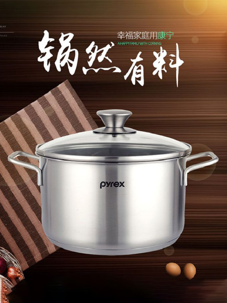 康宁Pyrex 20cm汤锅食品级316不锈钢PX-SS2-20-SUP/CN·不锈钢色