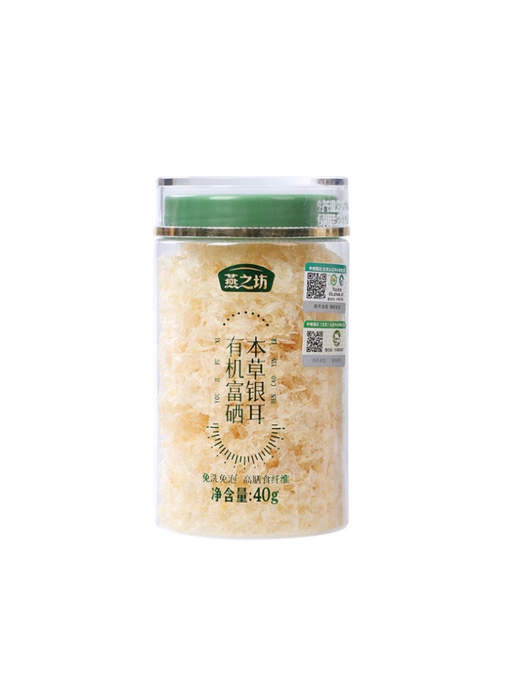 燕之坊有机富硒本草银耳40g*3罐