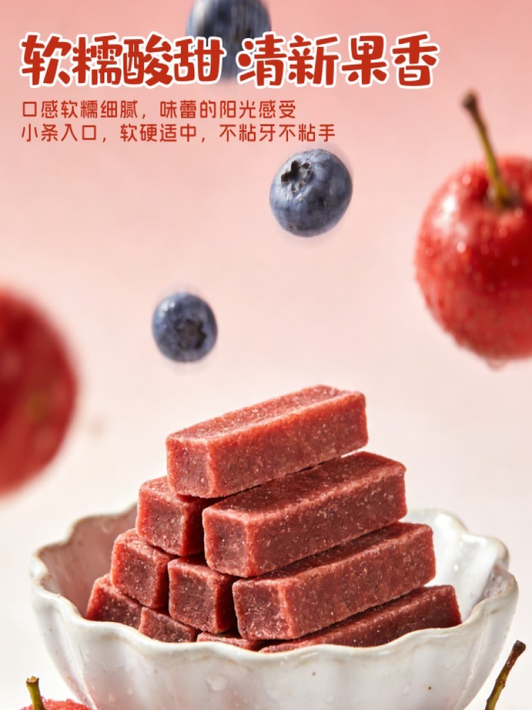 蓝莓山楂条酸甜软糯260g*3罐