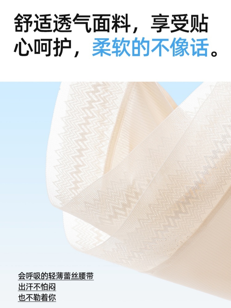【蚕丝底裆】5条护花天使超薄冰丝高腰内裤577·颜色随机