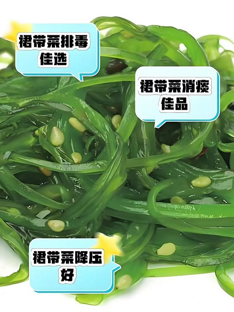 裙带菜开袋即食低脂海带丝中华海草早餐减凉拌菜400g/袋*2袋