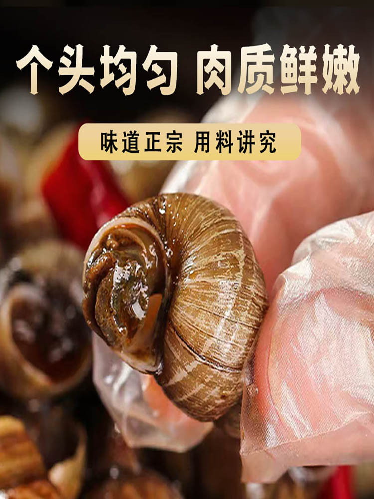 麻辣田螺夏季解馋零食烧烤500g*4袋