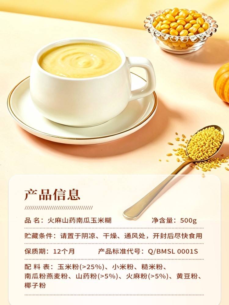 广西巴马火麻营养代餐粉500g*2罐