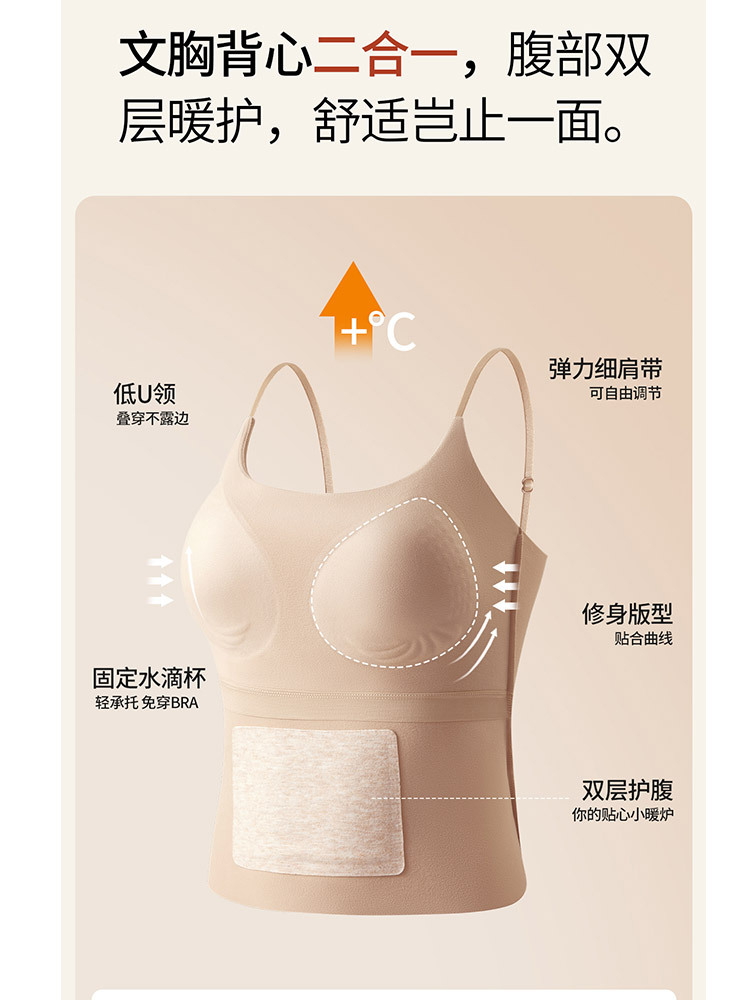 【2件超值组/免穿文胸】羊毛暖腹固定杯舒适一体式保暖背心·自选两色备注