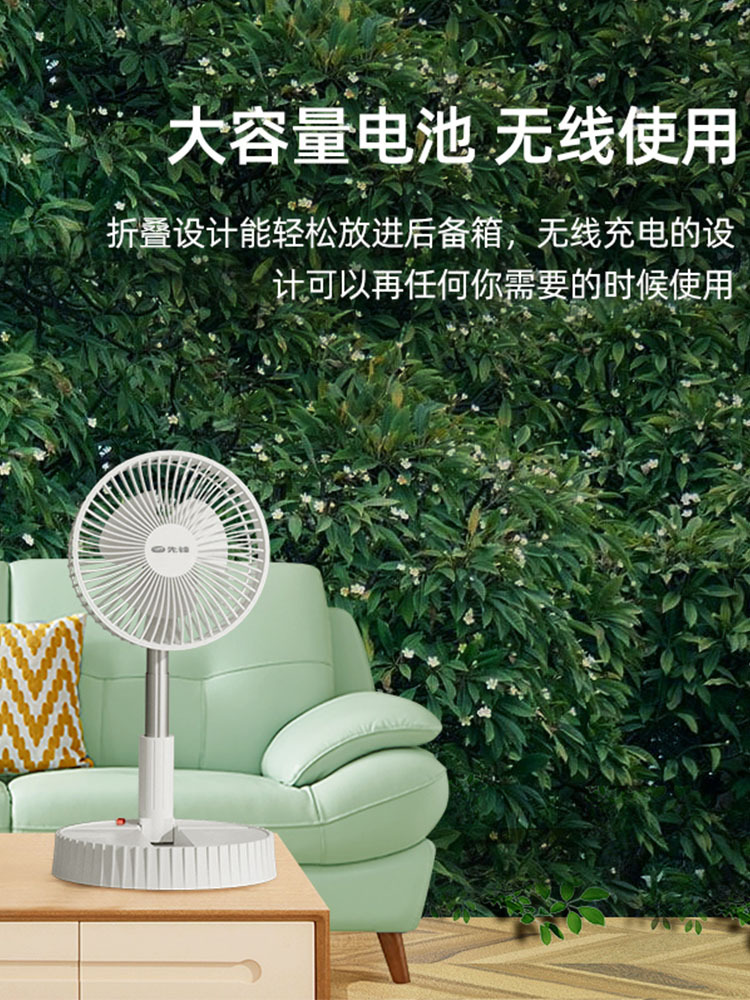 【合众精选】先锋 折叠收纳便携风扇DZD-T13R