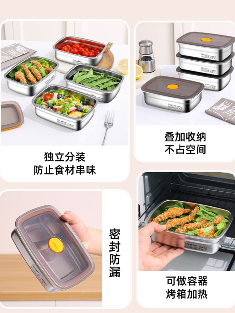 3个组合【316钢】特厚密封保鲜盒1000ml