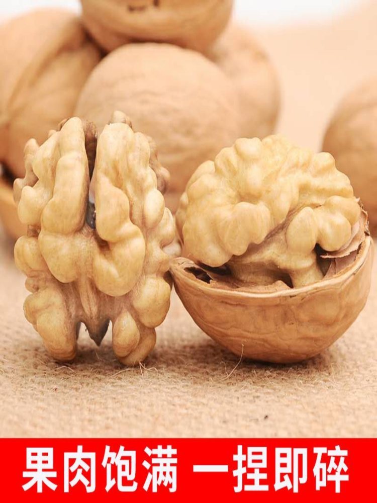【今年新货】新疆阿克苏185纸皮核桃 500g*3袋 原味薄皮核桃坚果