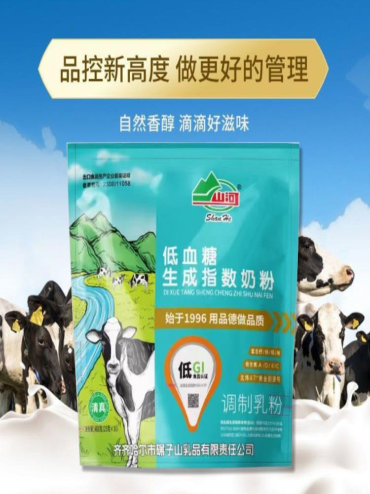 低GI奶粉400g/袋（内含16小包）无蔗糖高钙 生牛乳老年 冲泡奶粉