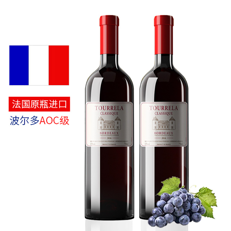 法国原瓶进口 双塔经典干红葡萄酒 波尔多AOC级 2瓶装