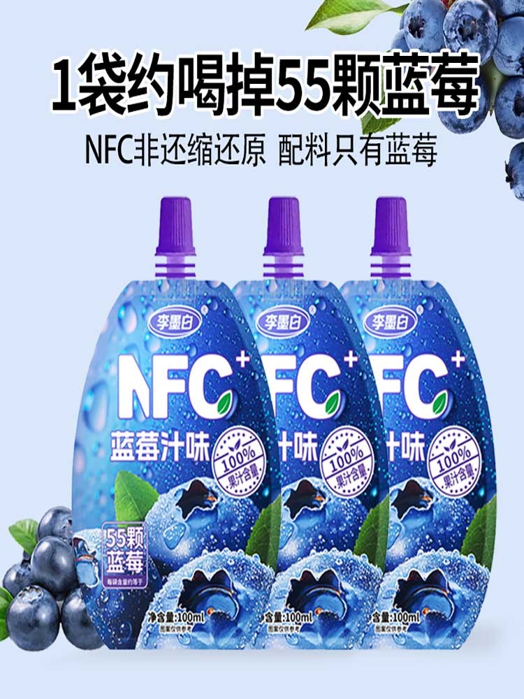 100 %蓝莓果汁NFC配料干净100ml*25袋