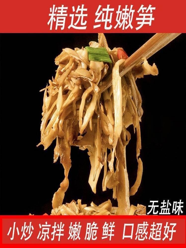 江西特产新鲜嫩笋尖500克/袋*4袋原味笋干·糯米笋
