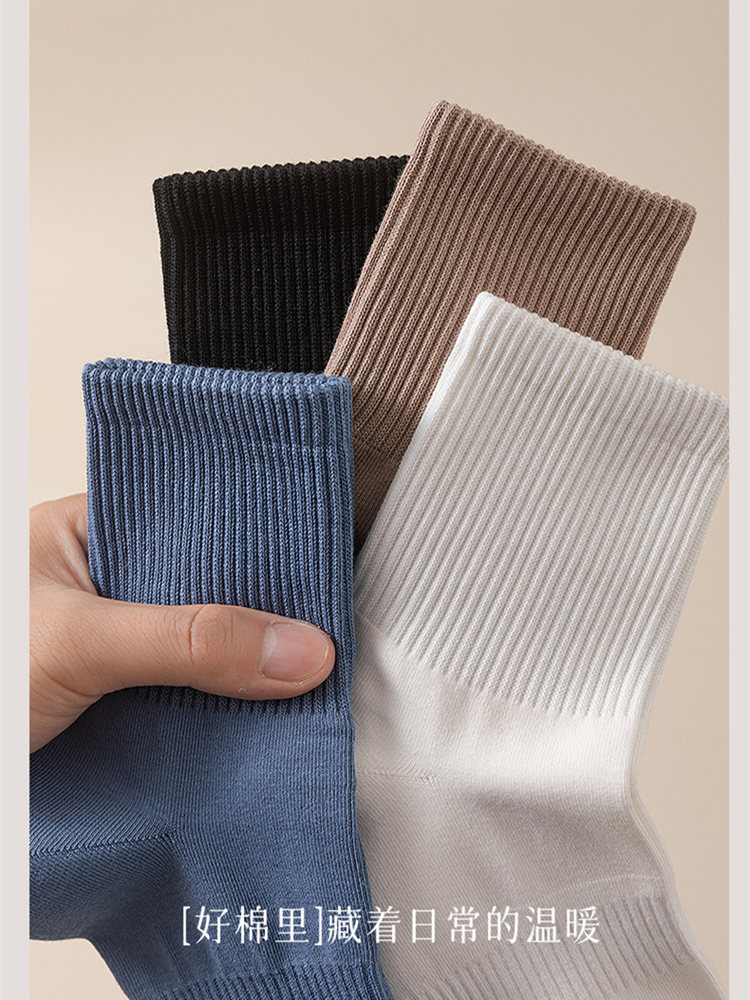 【95长绒棉】7双棉悟男士吸汗抗起球中筒袜1267·颜色随机