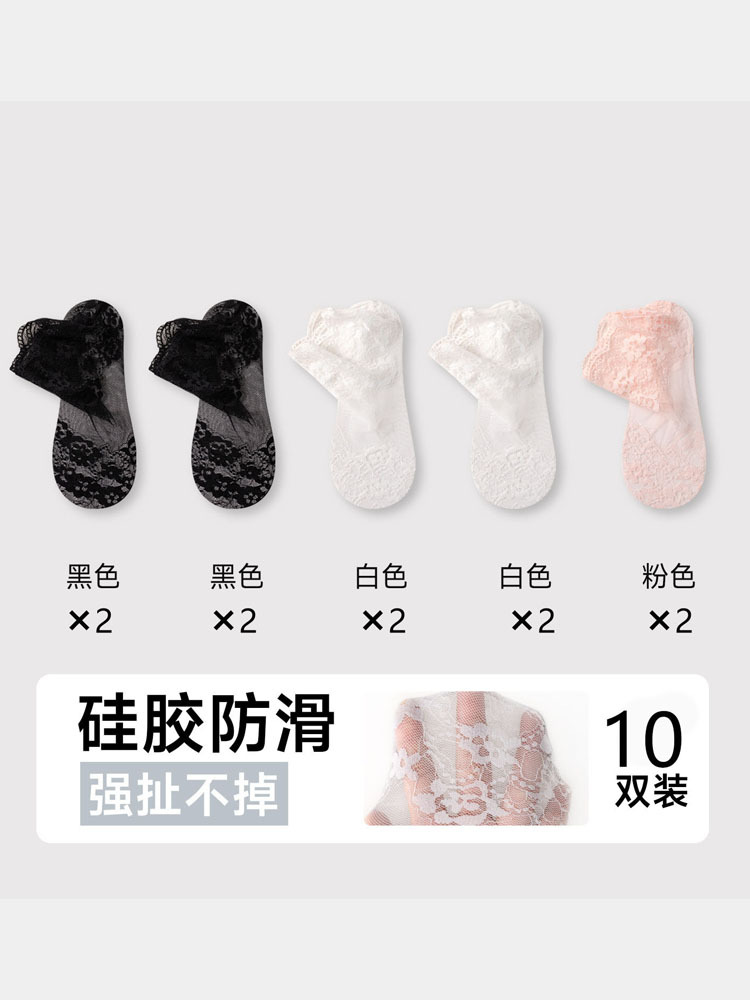 雀说 【10条】水晶玻璃丝袜子透明花边卡丝袜CM·黑2/白2/粉（*2等于10双）