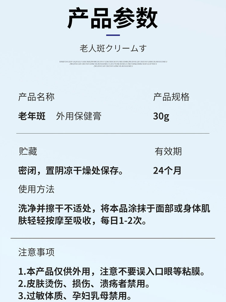 日本东田老年斑去除膏30g*4瓶