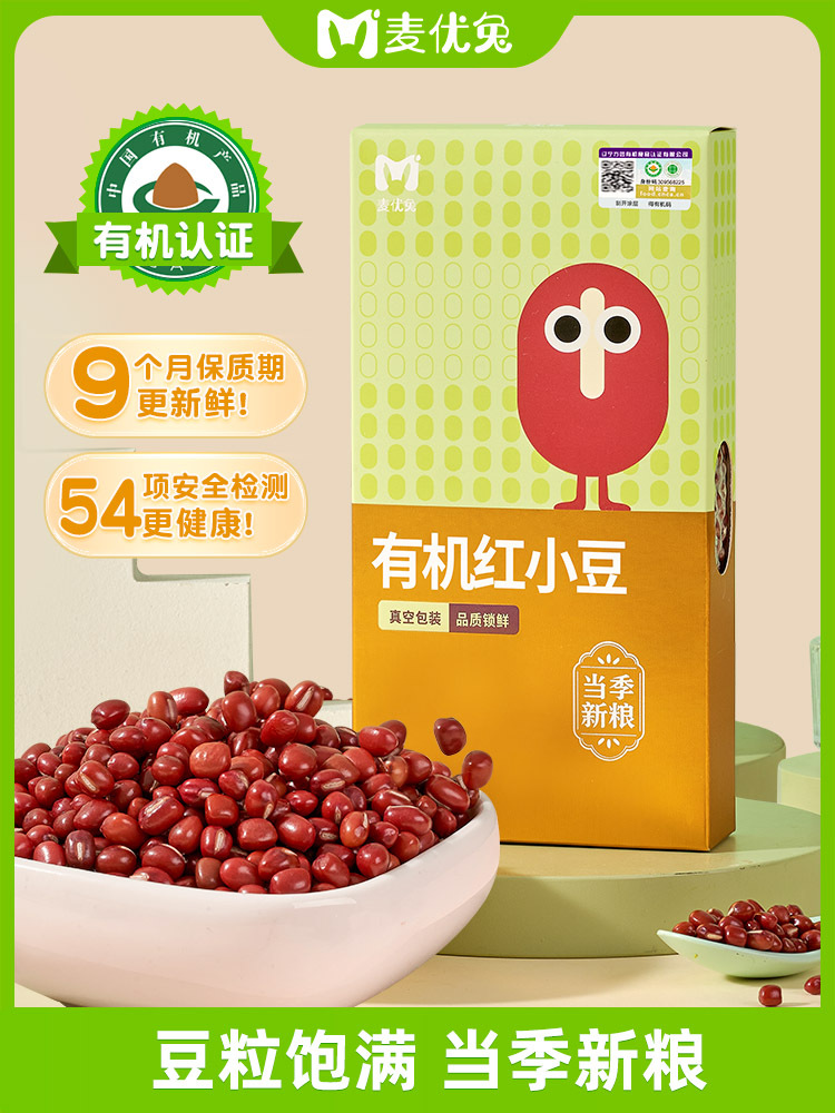 （有样儿农场）有机红小豆450g*3盒·赠收纳瓶1个·盒装