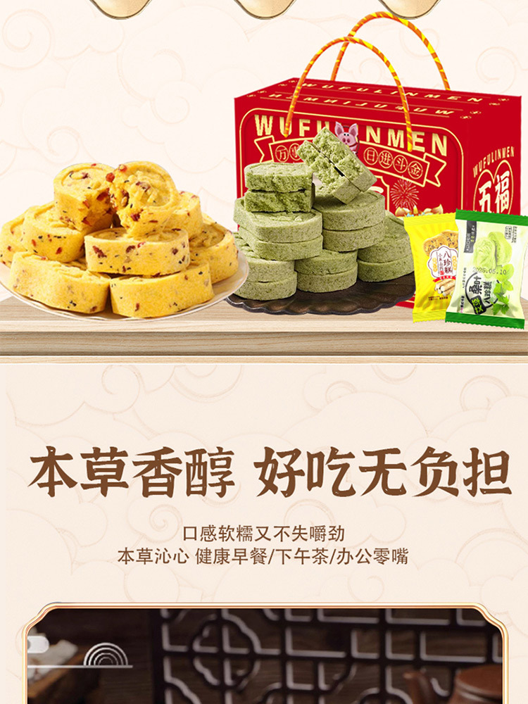 【买一送一到手两盒】小米艾草八珍糕礼盒装【秒杀款】