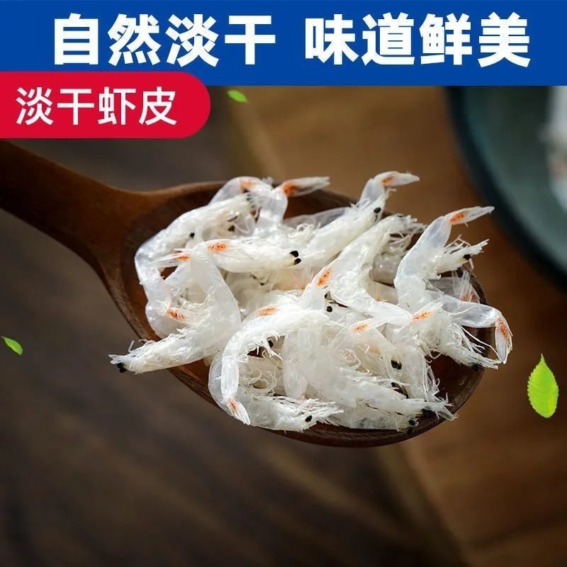 【顺丰包邮】连云港海域淡干虾皮 250g*2袋，共发1斤