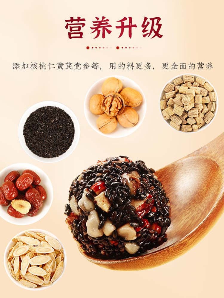 【独立包装】黄芪党参芝麻丸*200个